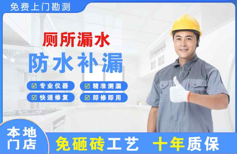 临渭厕所漏水维修